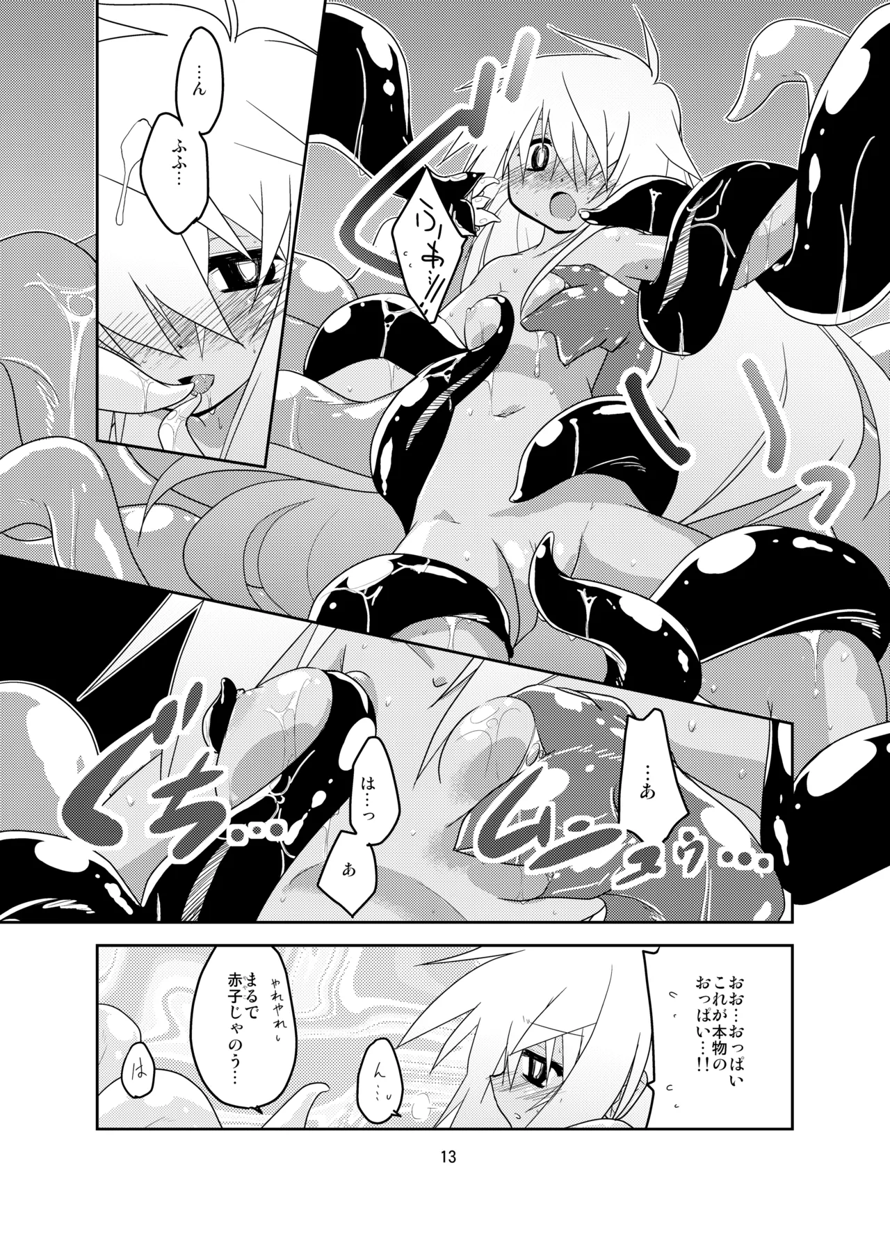 Adashino Suisan  Oshiete! Ougon no Hachimitsu-shuu Jugyou page 12 full