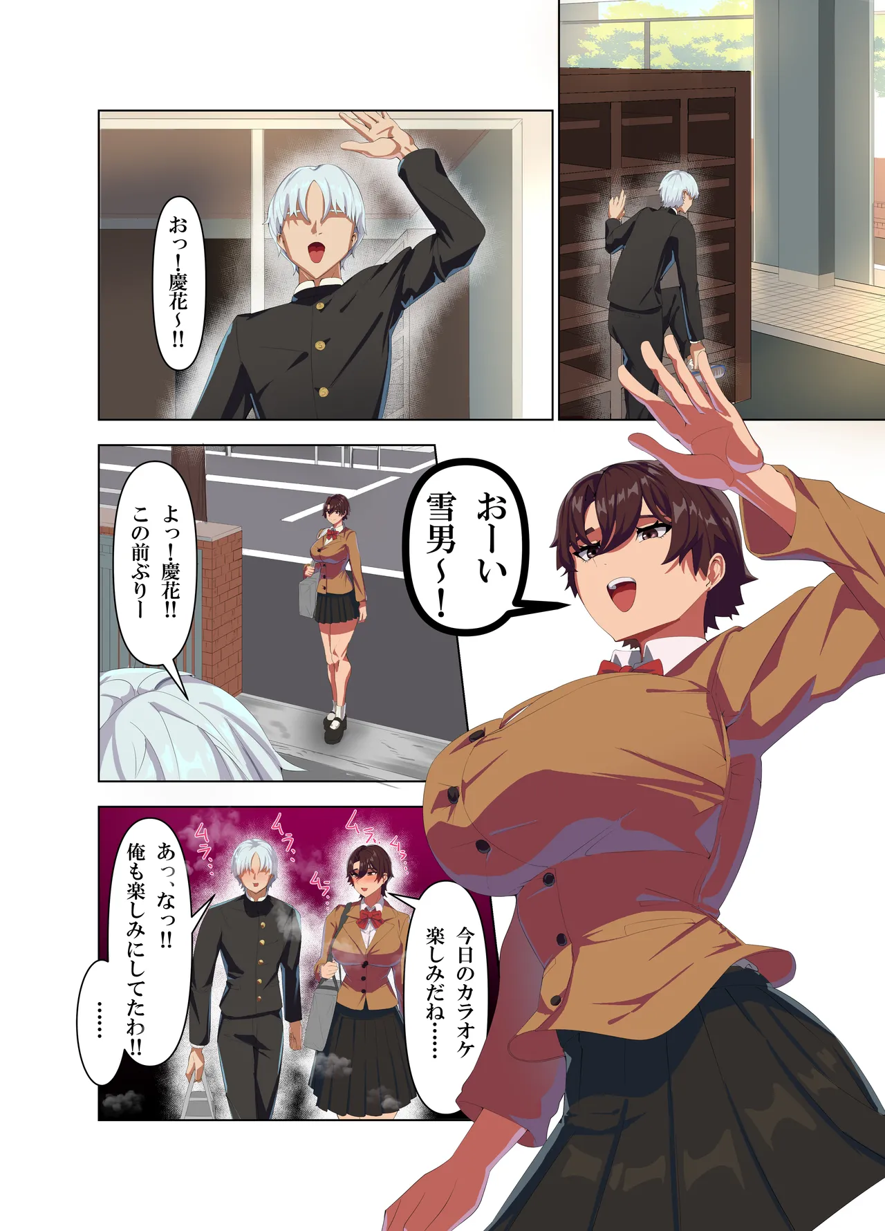 肉厚女友達とマジSEX page 10 full