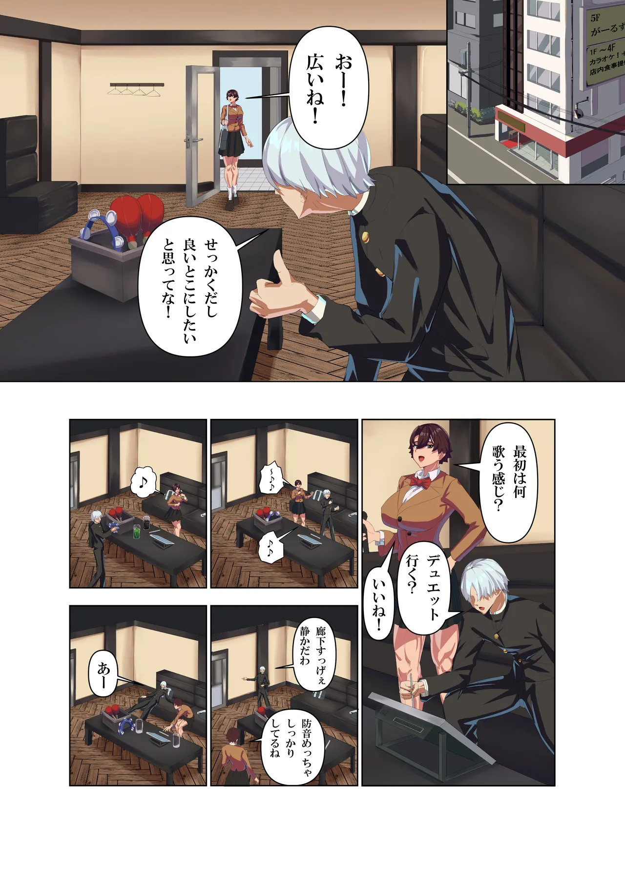 肉厚女友達とマジSEX page 11 full