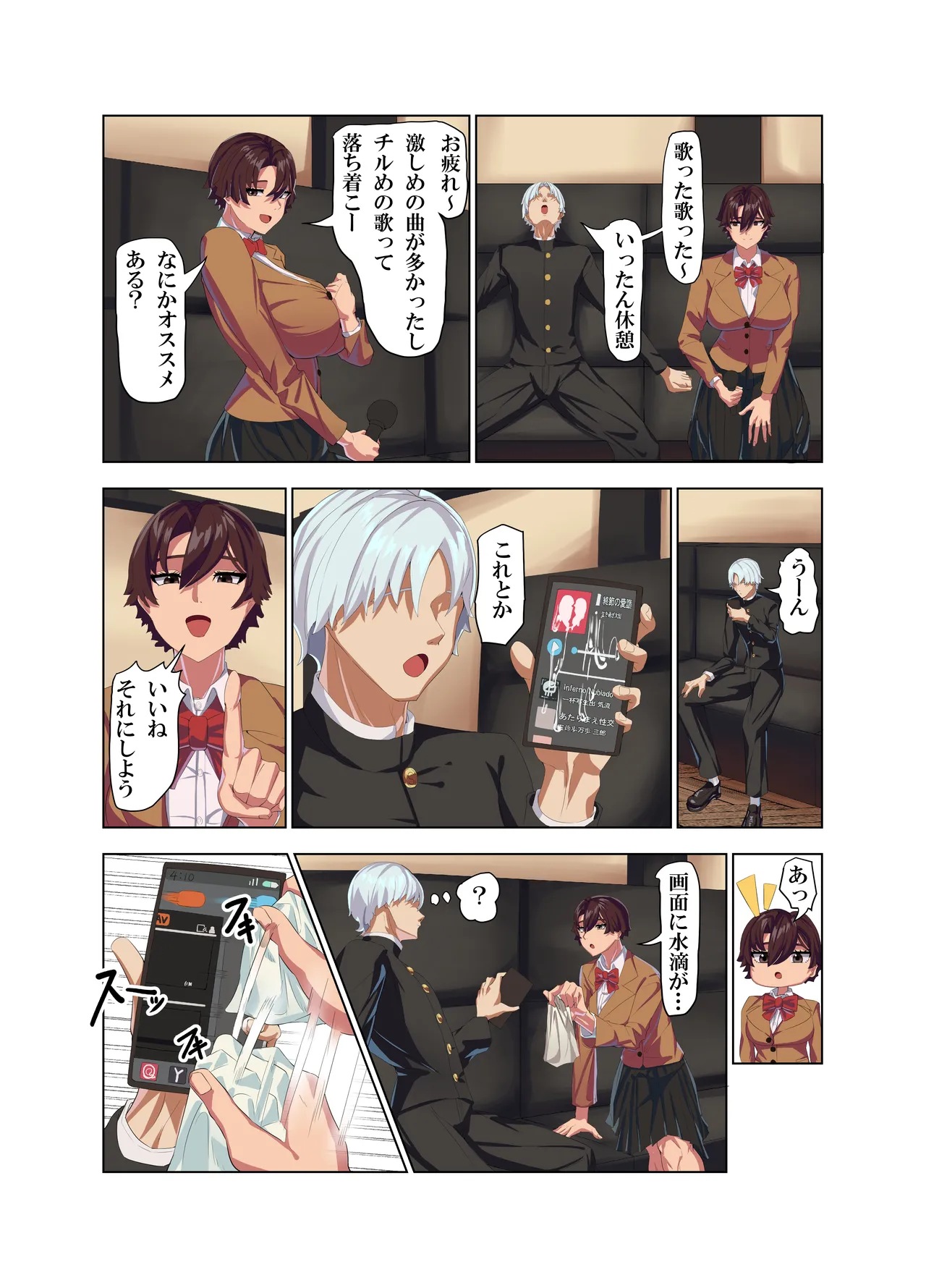 肉厚女友達とマジSEX page 12 full