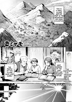 『神に届かぬ祈りでも 前編』 Isekai Rakuten Vol. 51