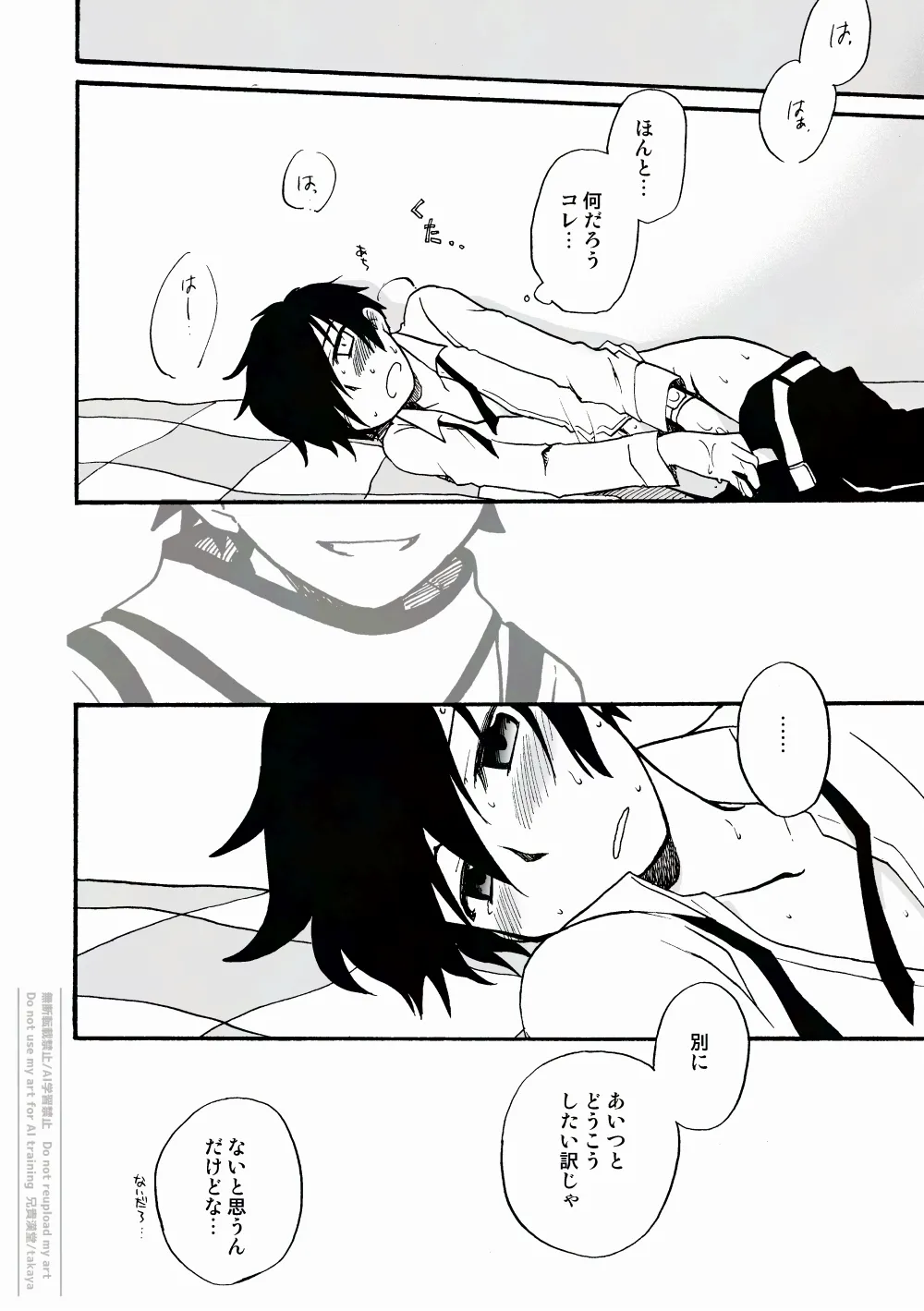 Otsuki-sama Kazoeuta page 11 full