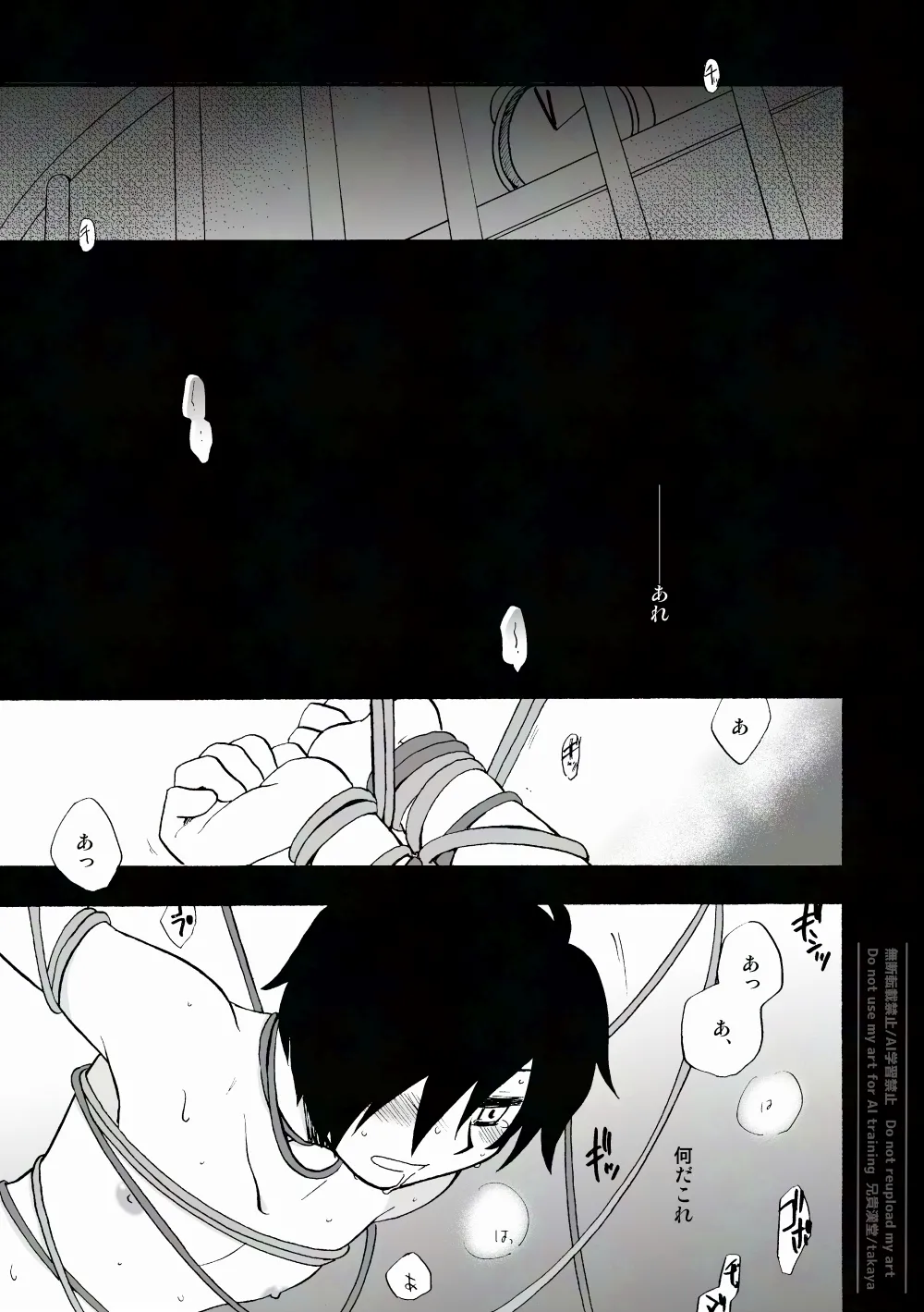 Otsuki-sama Kazoeuta page 12 full