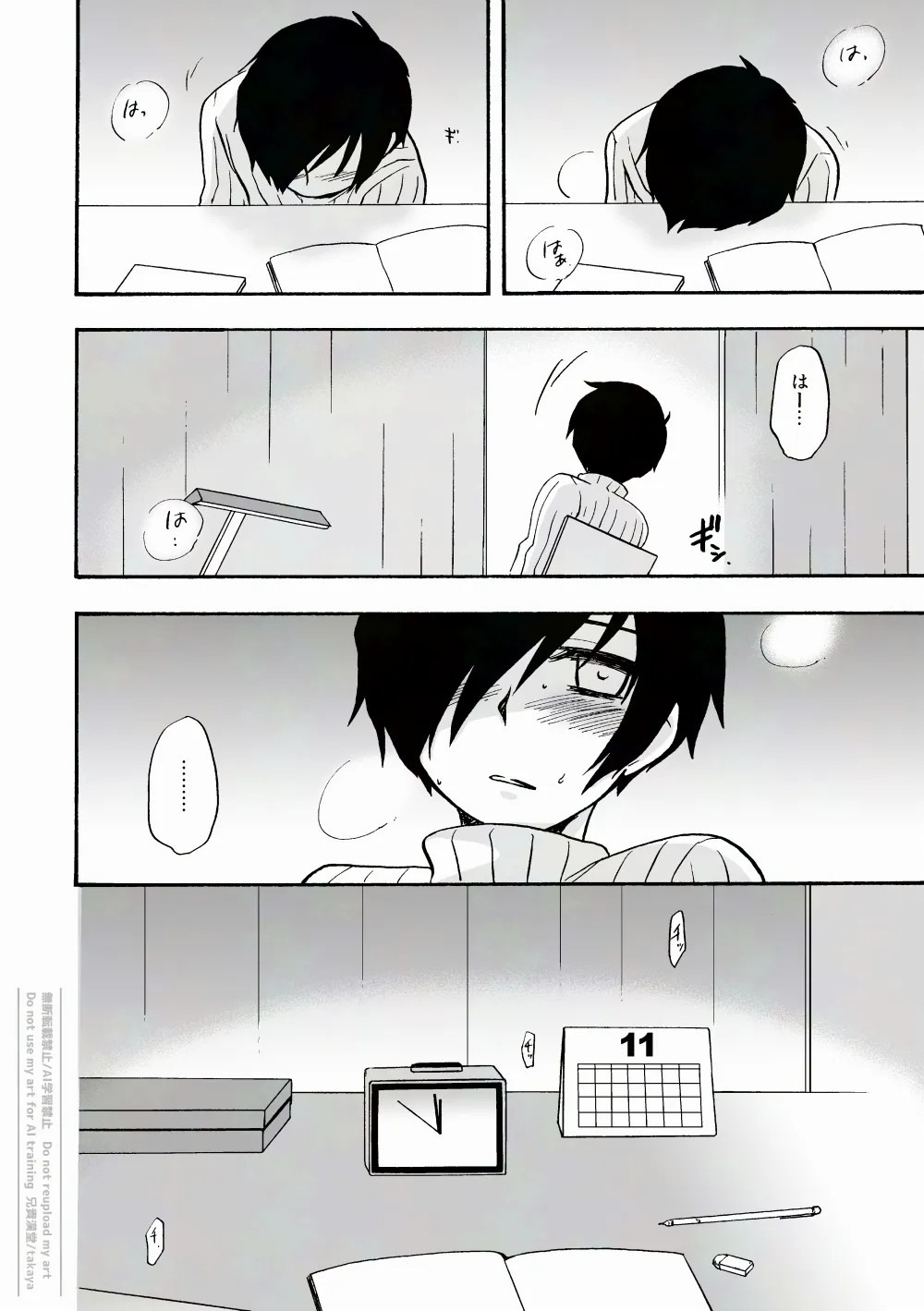 Otsuki-sama Kazoeuta page 3 full
