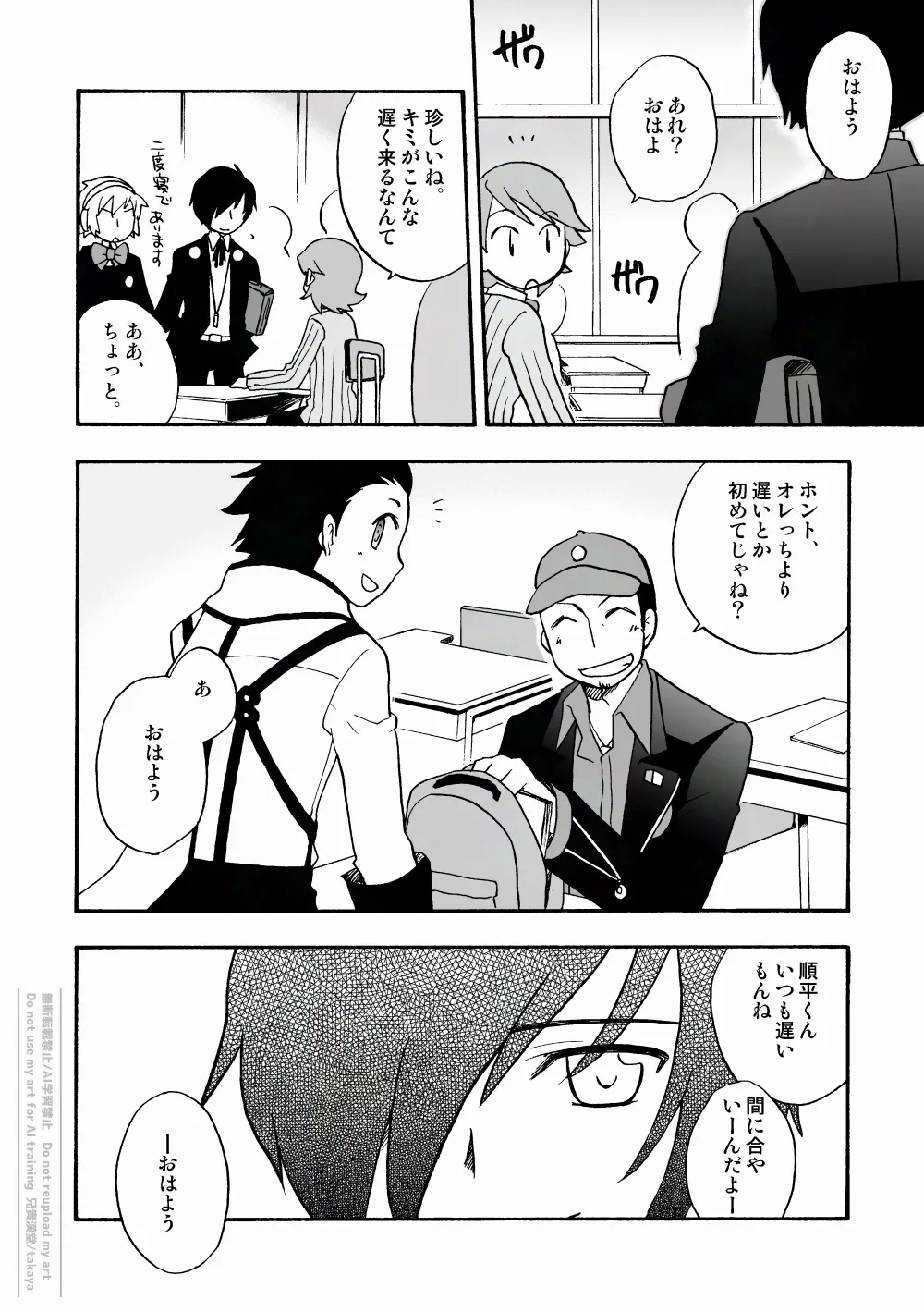 Otsuki-sama Kazoeuta page 5 full