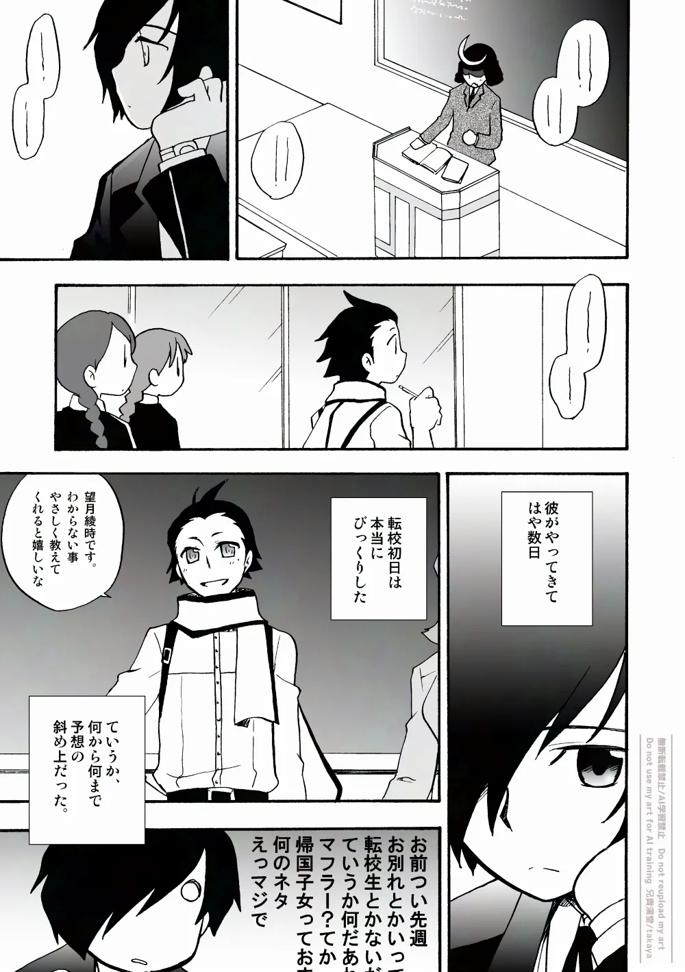 Otsuki-sama Kazoeuta page 6 full
