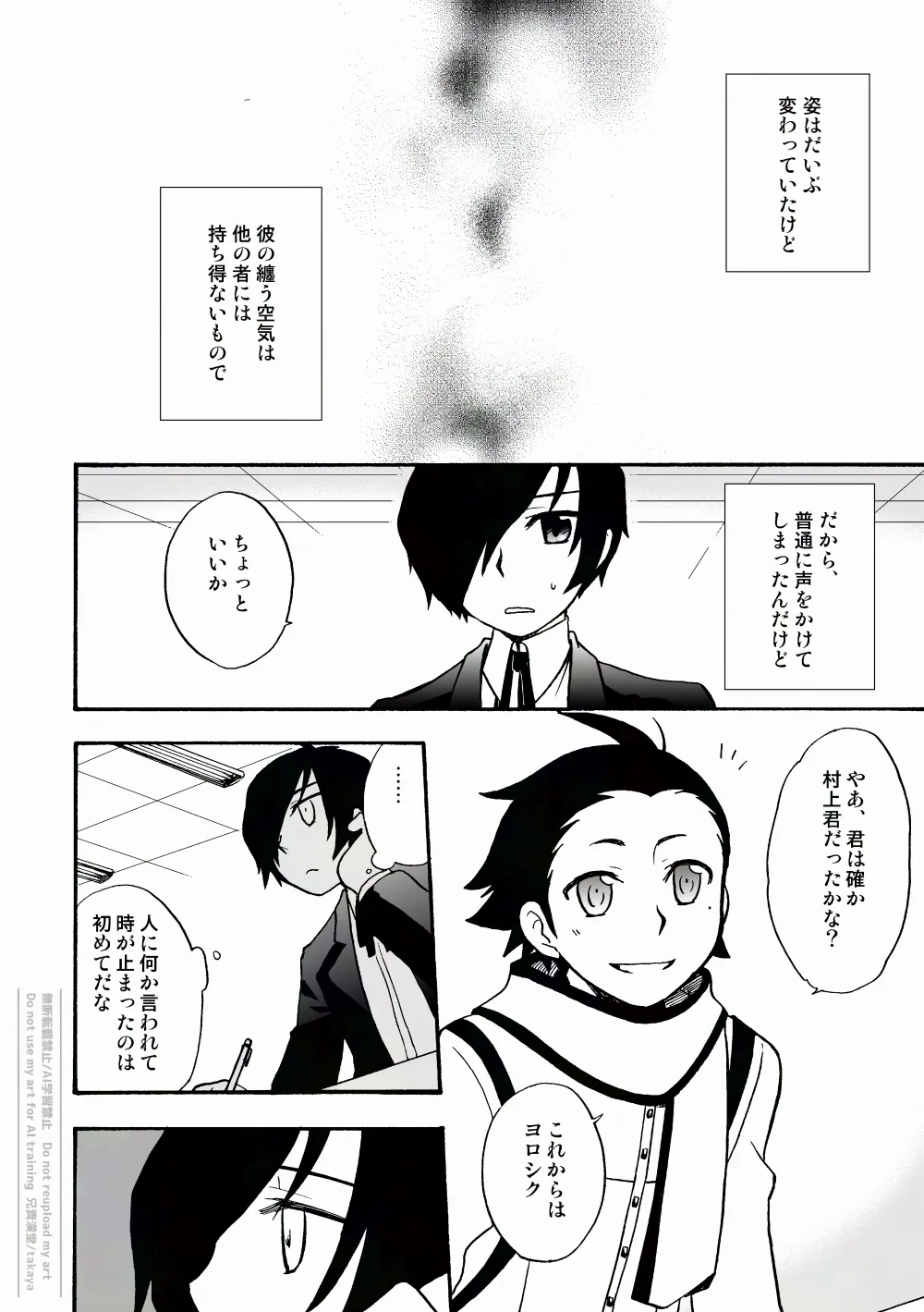 Otsuki-sama Kazoeuta page 7 full