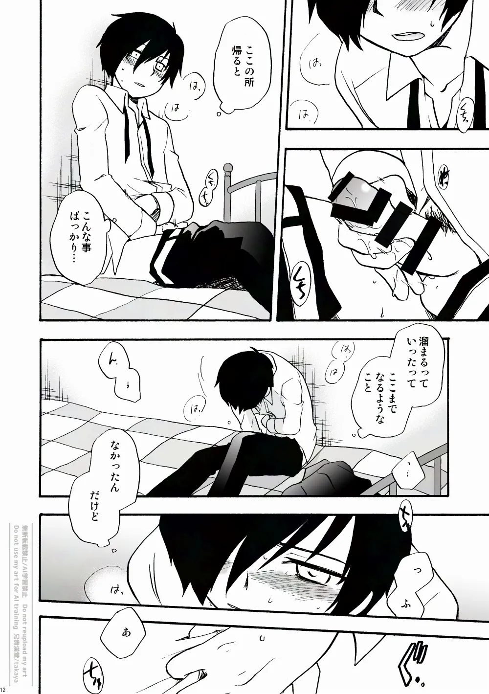 Otsuki-sama Kazoeuta page 9 full