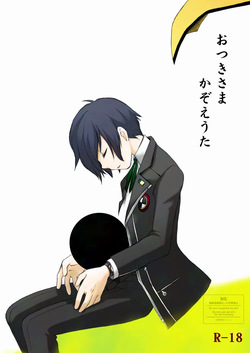 Otsuki-sama Kazoeuta