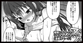 [ごちシコ] リゼちゃん催●漫画 (ご注文はうさぎですか?) cover