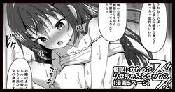 リゼちゃん催●漫画