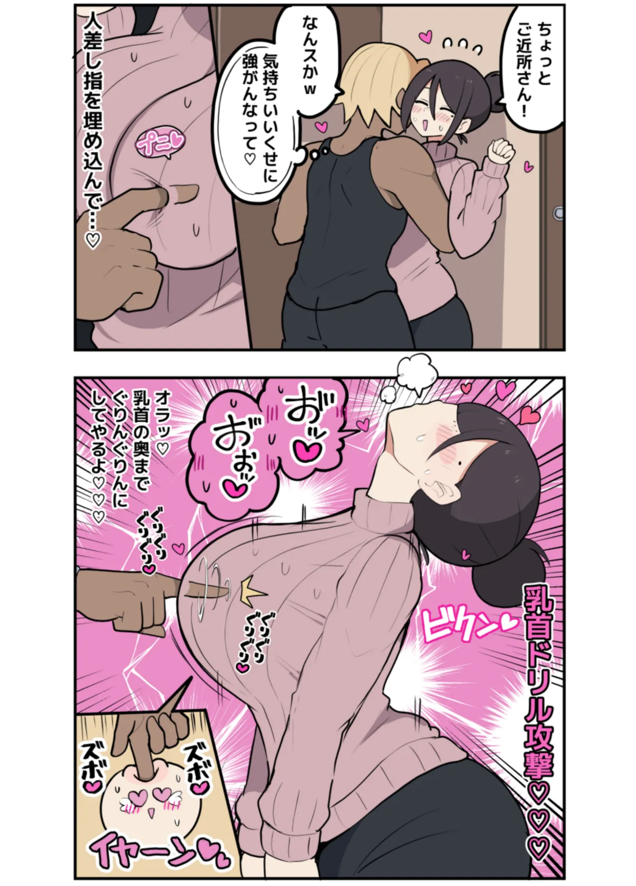 10日後に寝取られる巨乳ママさん♡ page 11 full