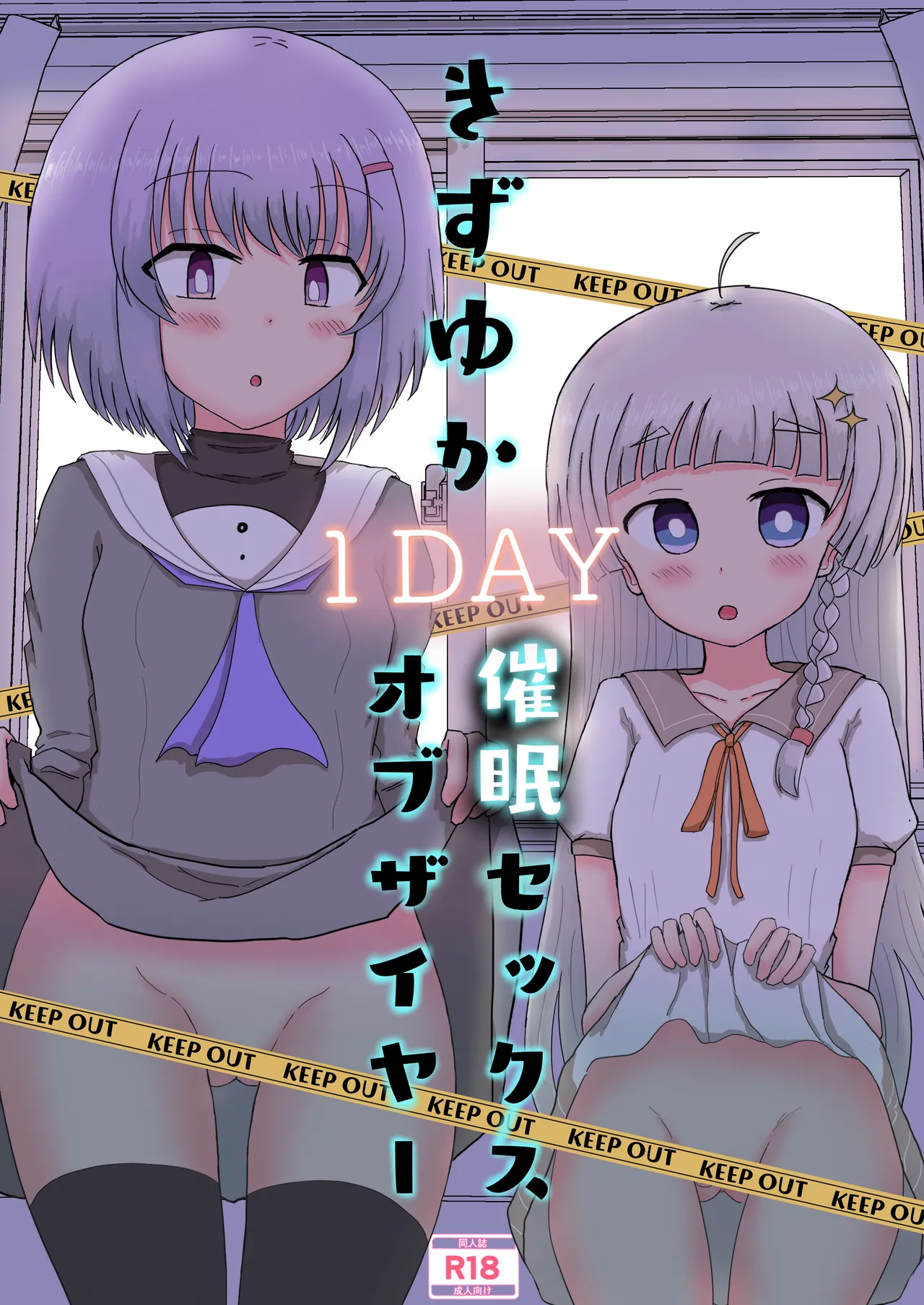 Kizuna and Yukari’s 1-Day Hypnotic Sex of the Year page 1 full
