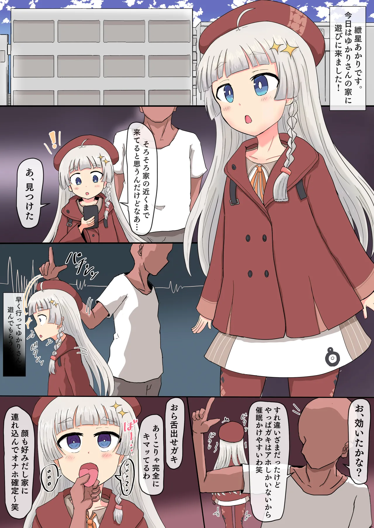 Kizuna and Yukari’s 1-Day Hypnotic Sex of the Year page 3 full