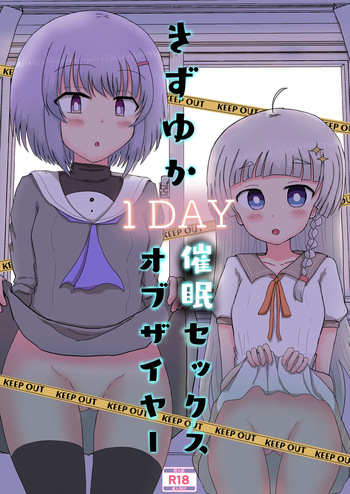 [Satori Gozen (Konsome)] Kizuna and Yukari’s 1-Day Hypnotic Sex of the Year (VOICEROID) [Digital] cover