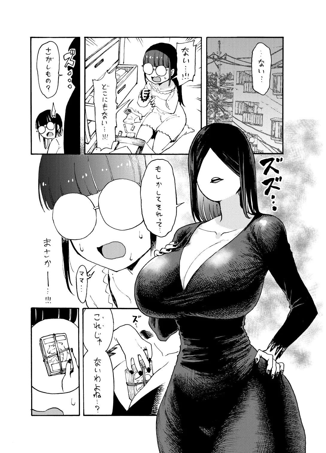 博士の異常なこだわりvol.20委員長の恋BOOTH版ver1.1 page 7 full