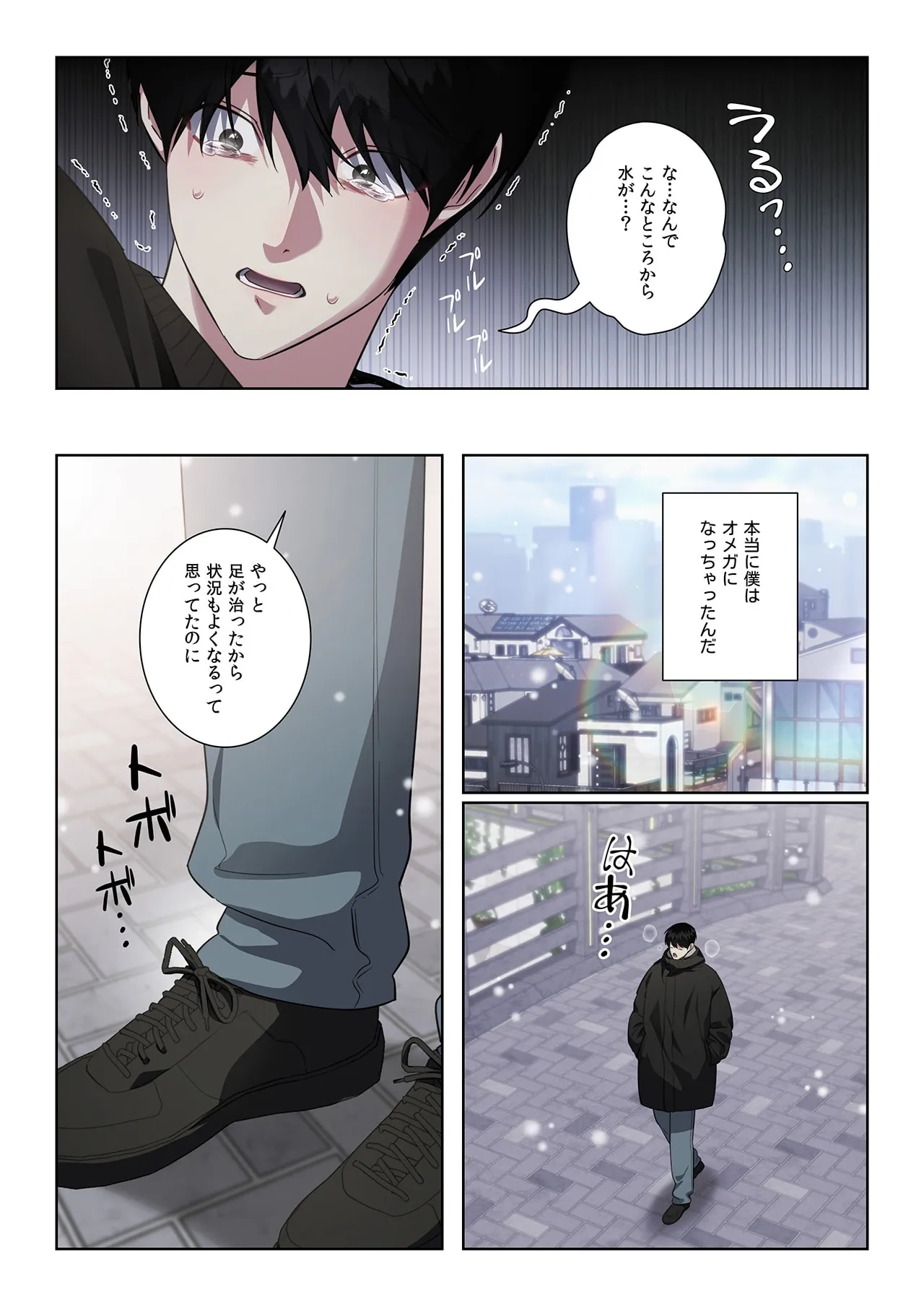 【フルカラー】汚れた欲望（２） page 11 full