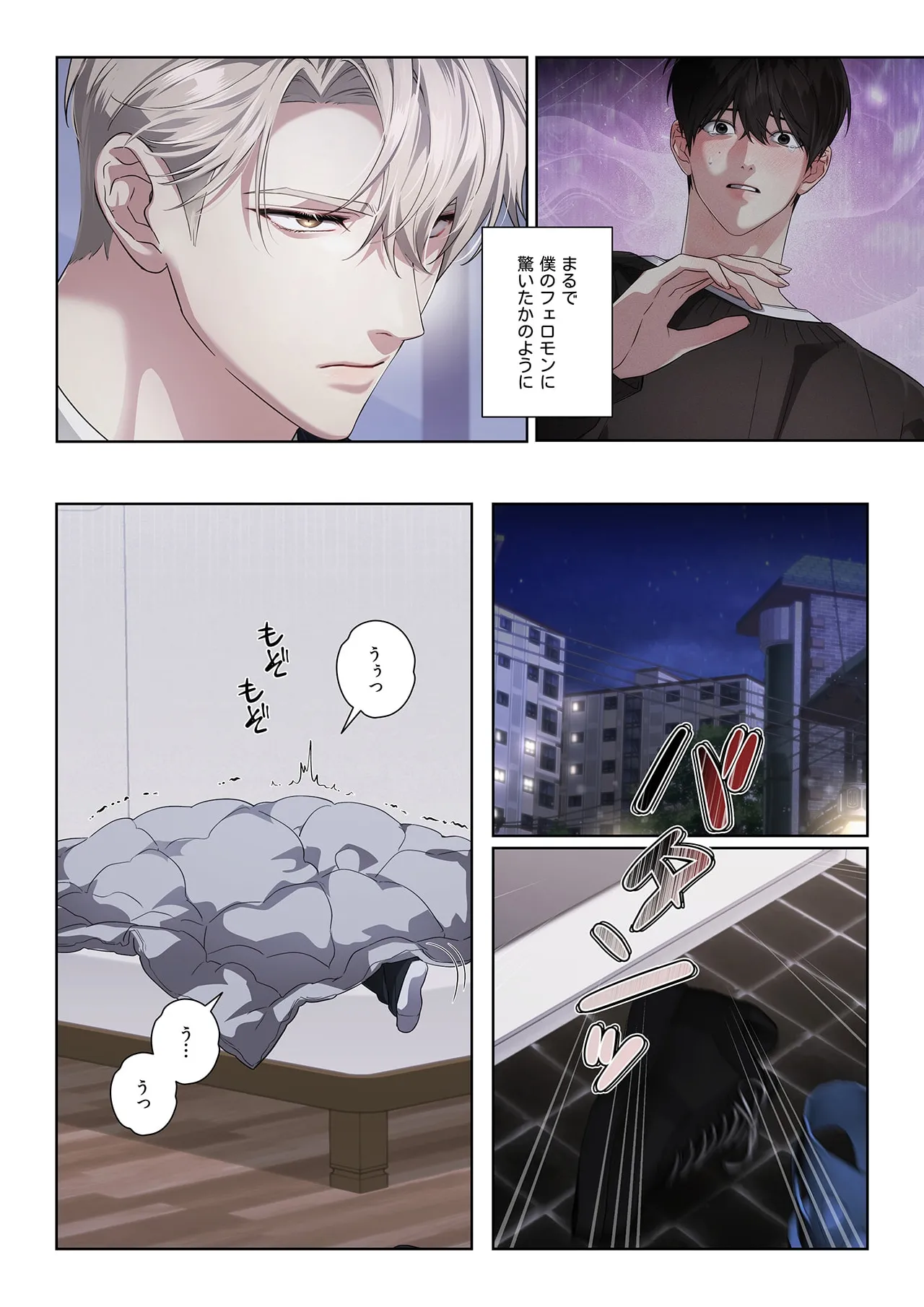 【フルカラー】汚れた欲望（２） page 4 full