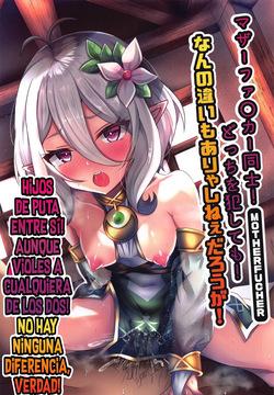Mother Fucker Doushi! Docchi o Okashite mo! Nan no Chigai mo Arya Shinee Darou ga!