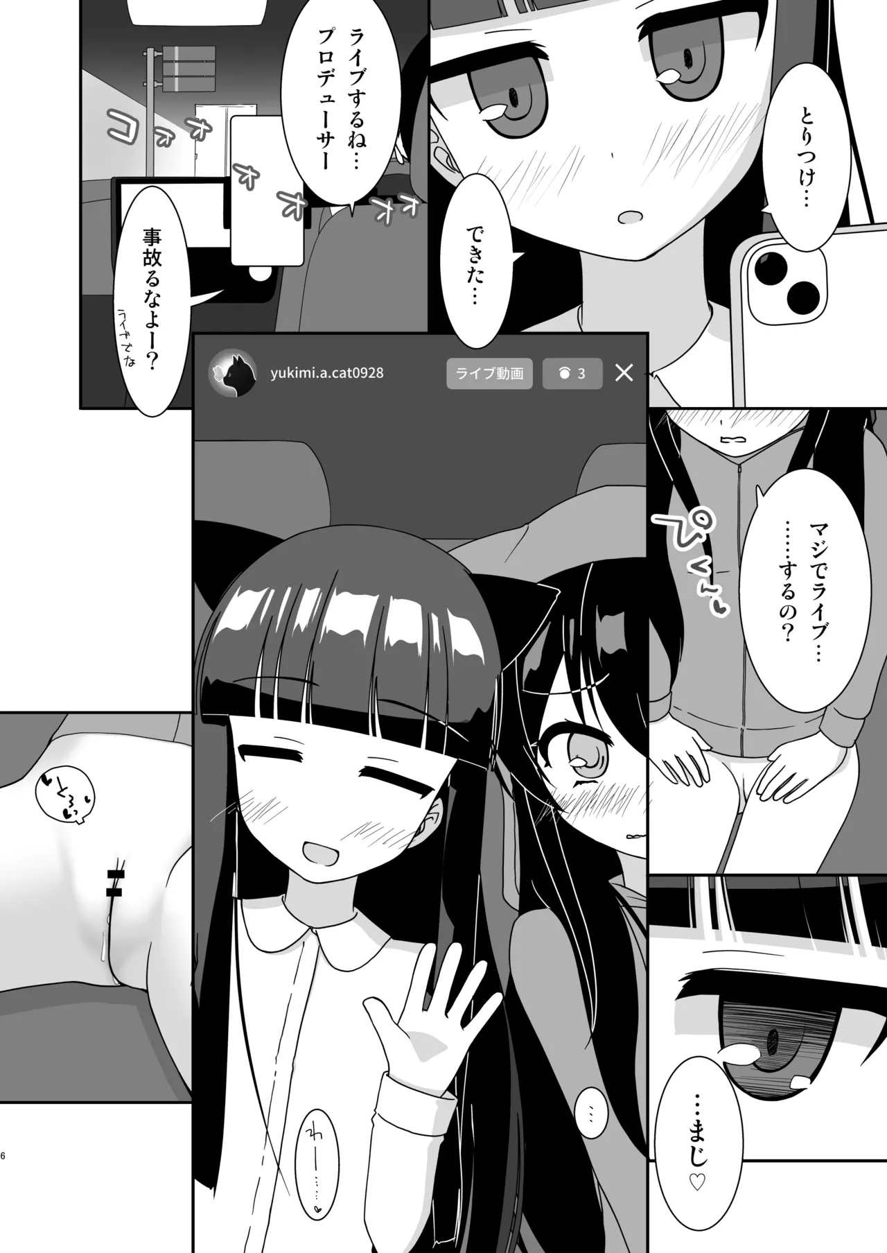 Ecchi na Koneko no Soto Asobi 3 page 5 full