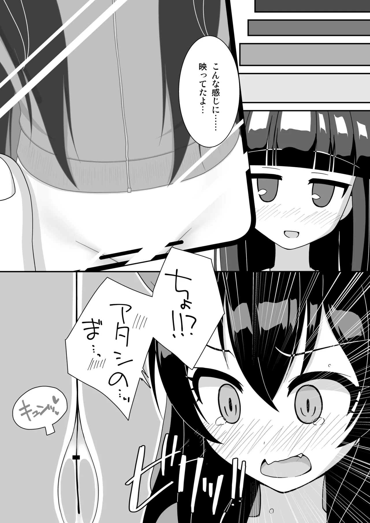 Ecchi na Koneko no Soto Asobi 3 page 7 full