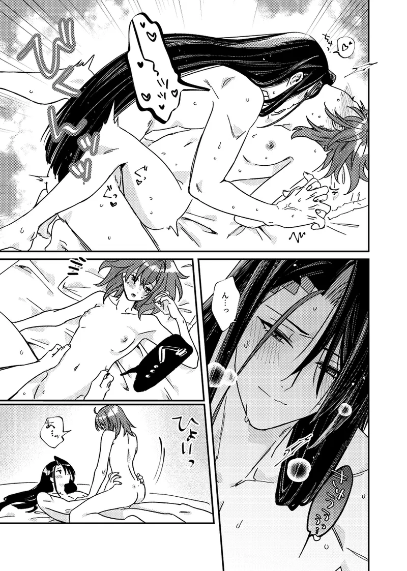 Master-servant, play without turning back. page 9 full