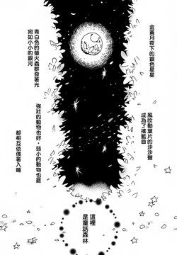 とらきつね