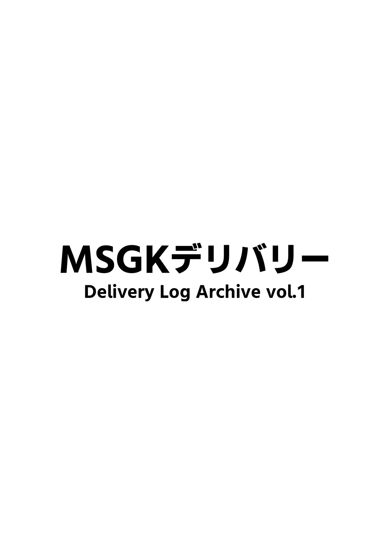 Mesugaki Delivaty Delivery Log Archive vol . 1 page 3 full