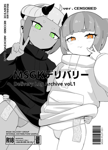 [Kyokuchi Tokka Keitai (POST)] Mesugaki Delivaty Delivery Log Archive vol . 1 cover