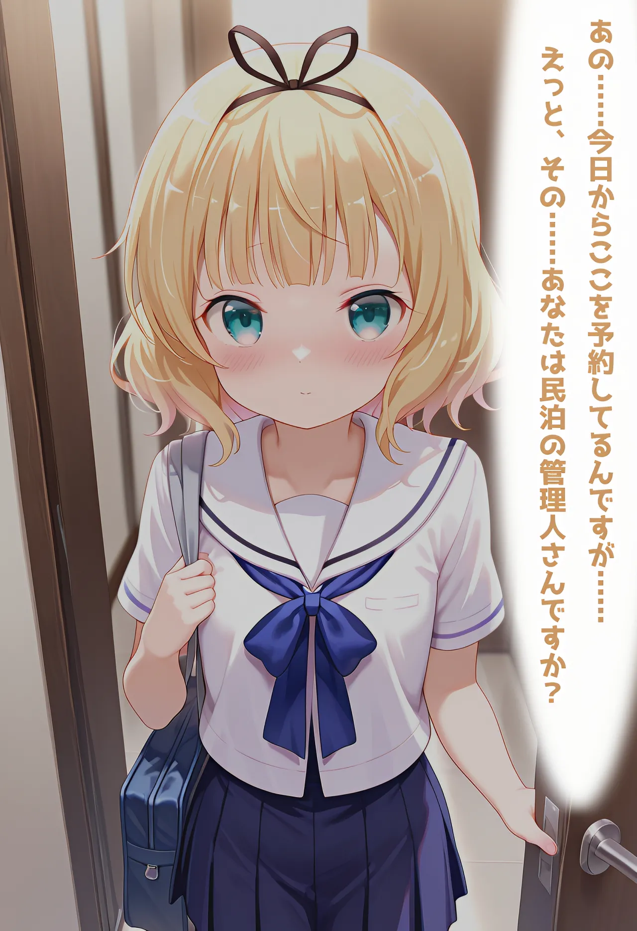 民泊トラブル！？…美少女と突然の強●ルームシェア性活 〜シャロ編〜 page 2 full