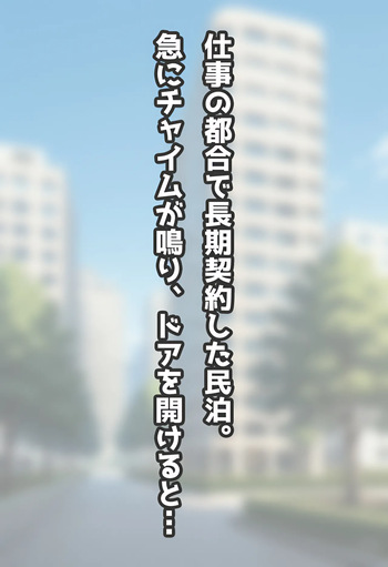 民泊トラブル！？…美少女と突然の強●ルームシェア性活 〜シャロ編〜[AI Generated] cover