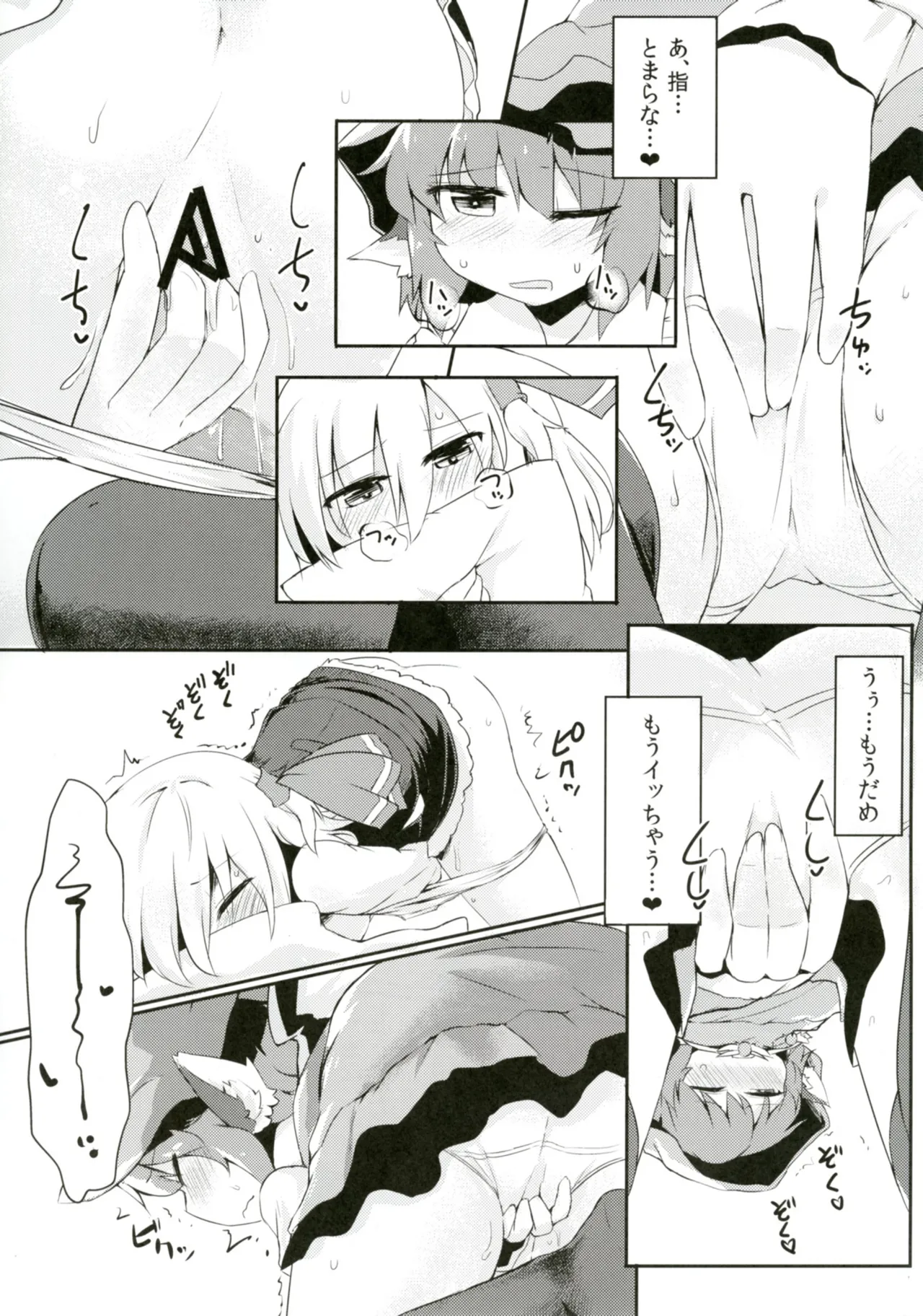 Rumia to Mystia ga Ichatsuku Sukebe Bon page 11 full
