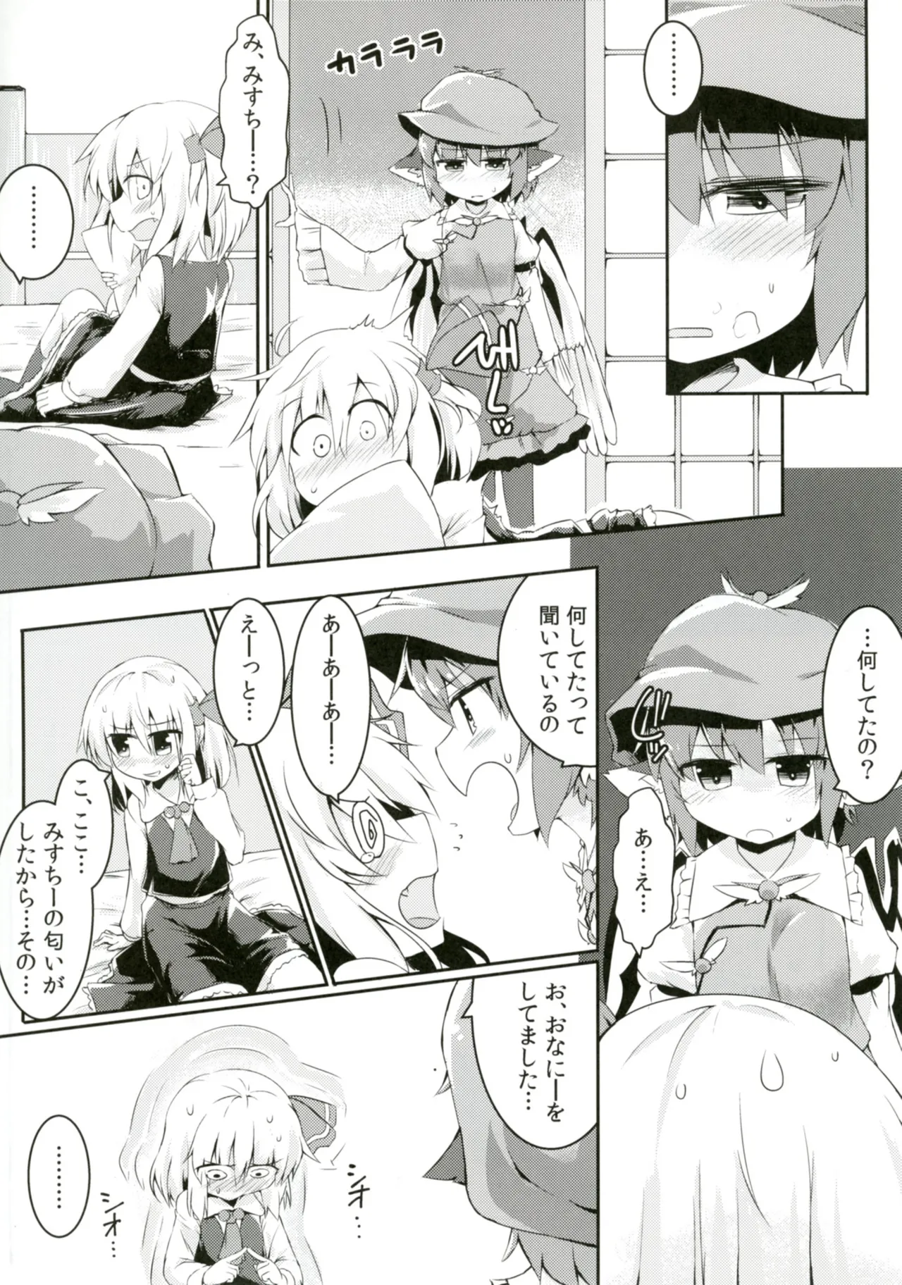 Rumia to Mystia ga Ichatsuku Sukebe Bon page 12 full