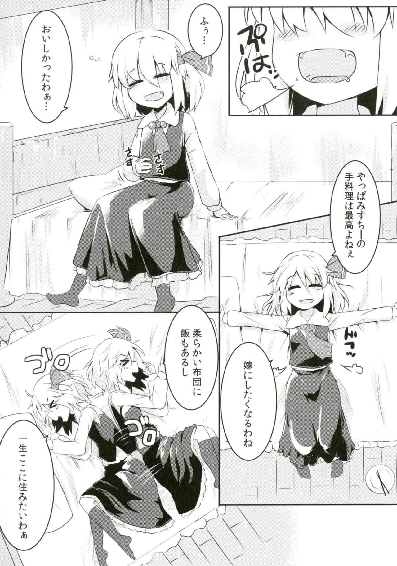 Rumia to Mystia ga Ichatsuku Sukebe Bon page 6 full