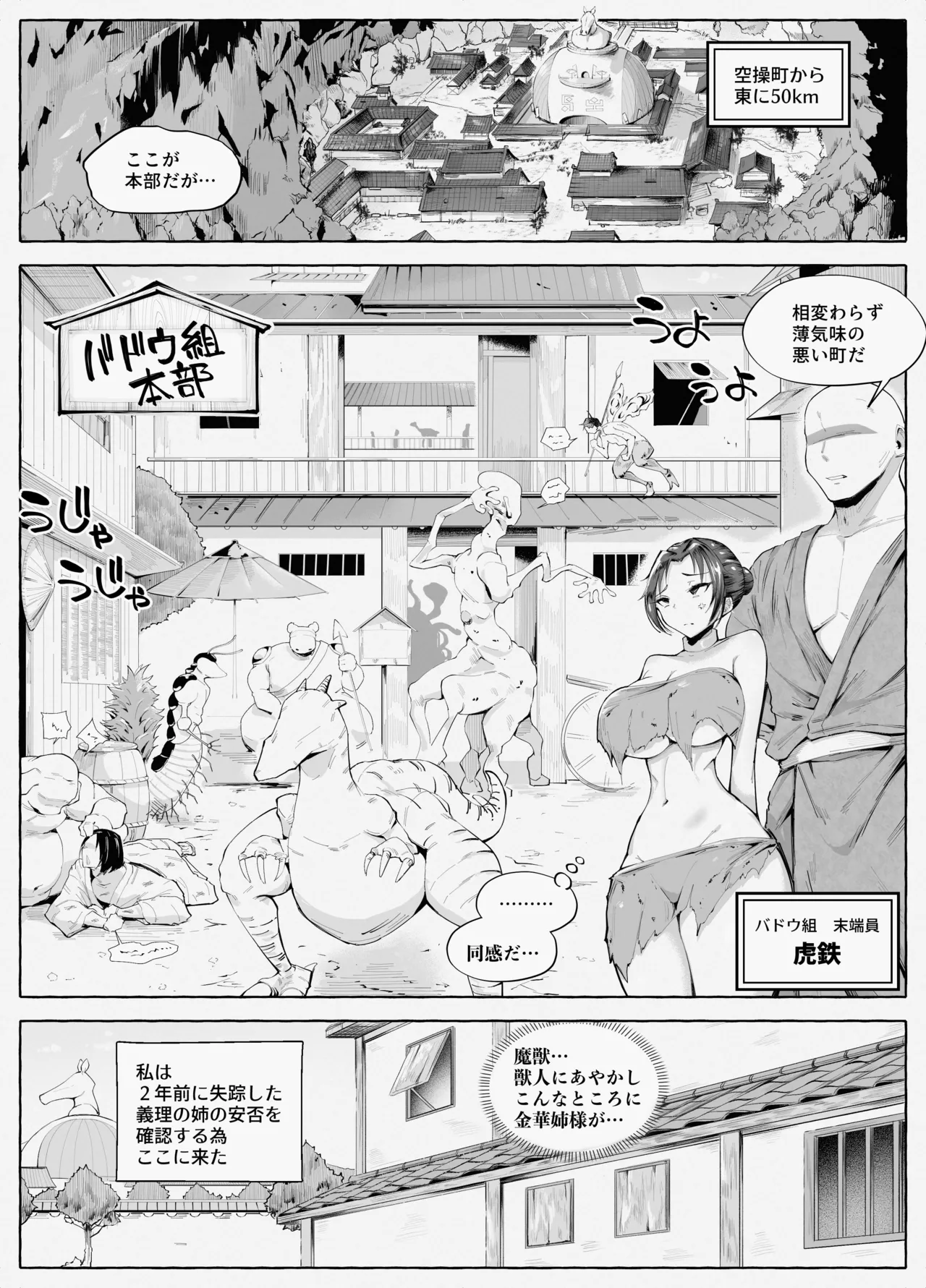 Kunoichichan Ga Ochirumade 2 page 3 full