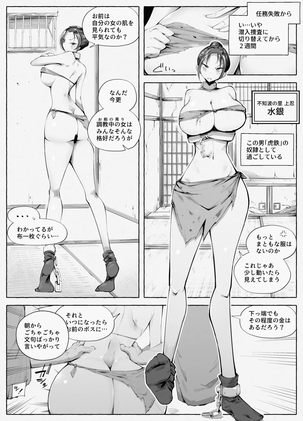 Kunoichichan Ga Ochirumade 2 page 4 full