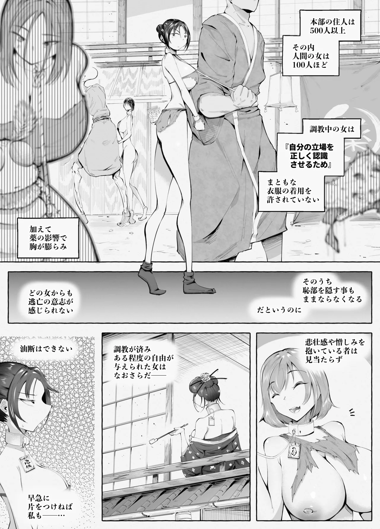 Kunoichichan Ga Ochirumade 2 page 8 full