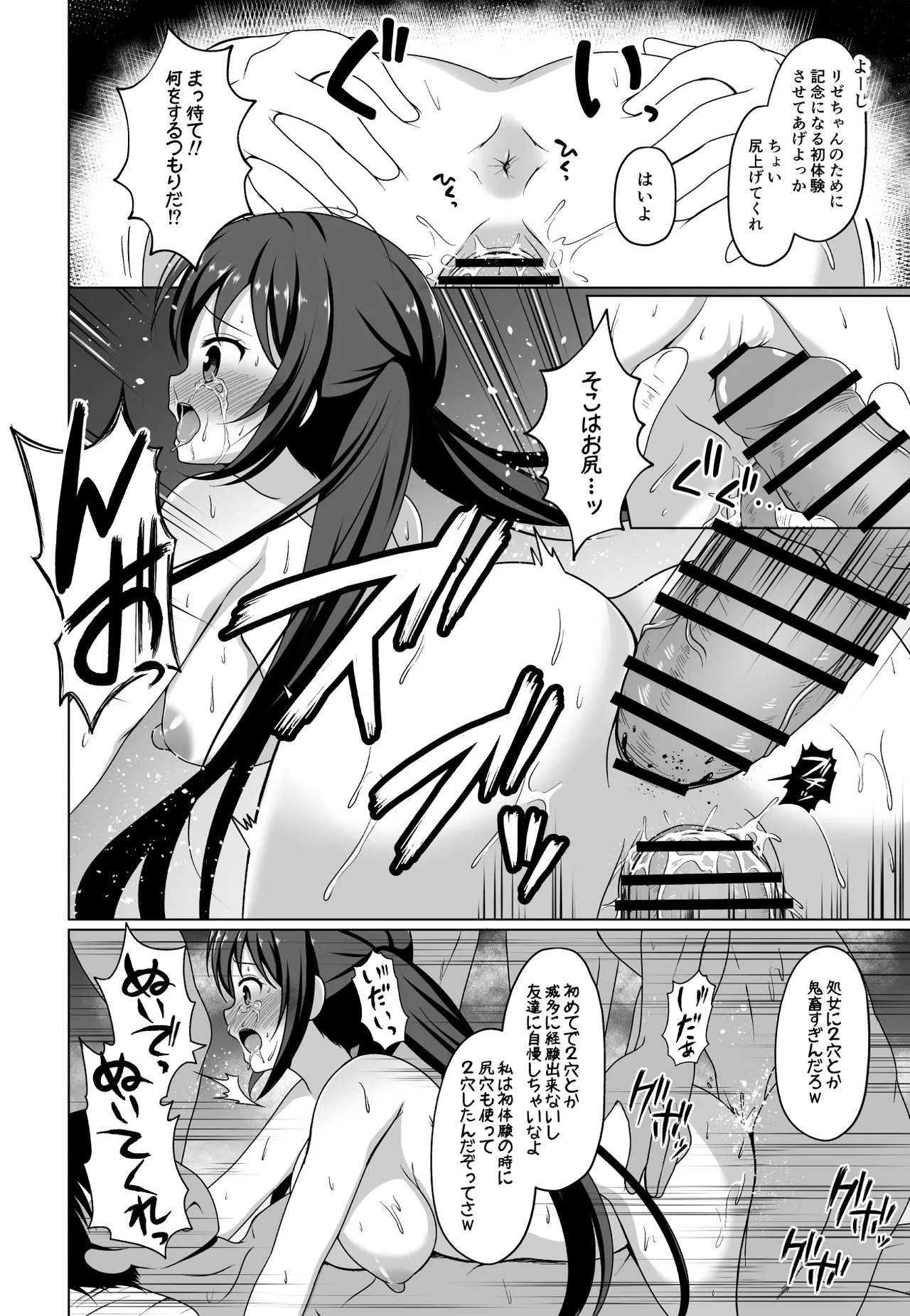 新歓コンパに参加したリゼちゃんの漫画 page 4 full
