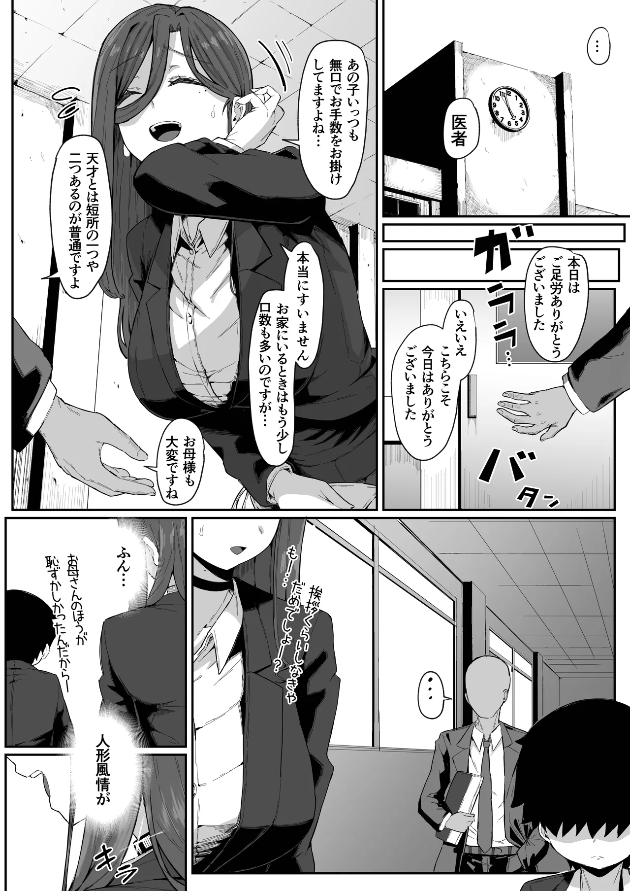 Andoroid wa Boshi de Tsugau Yume o Miru ka? + Omake page 4 full