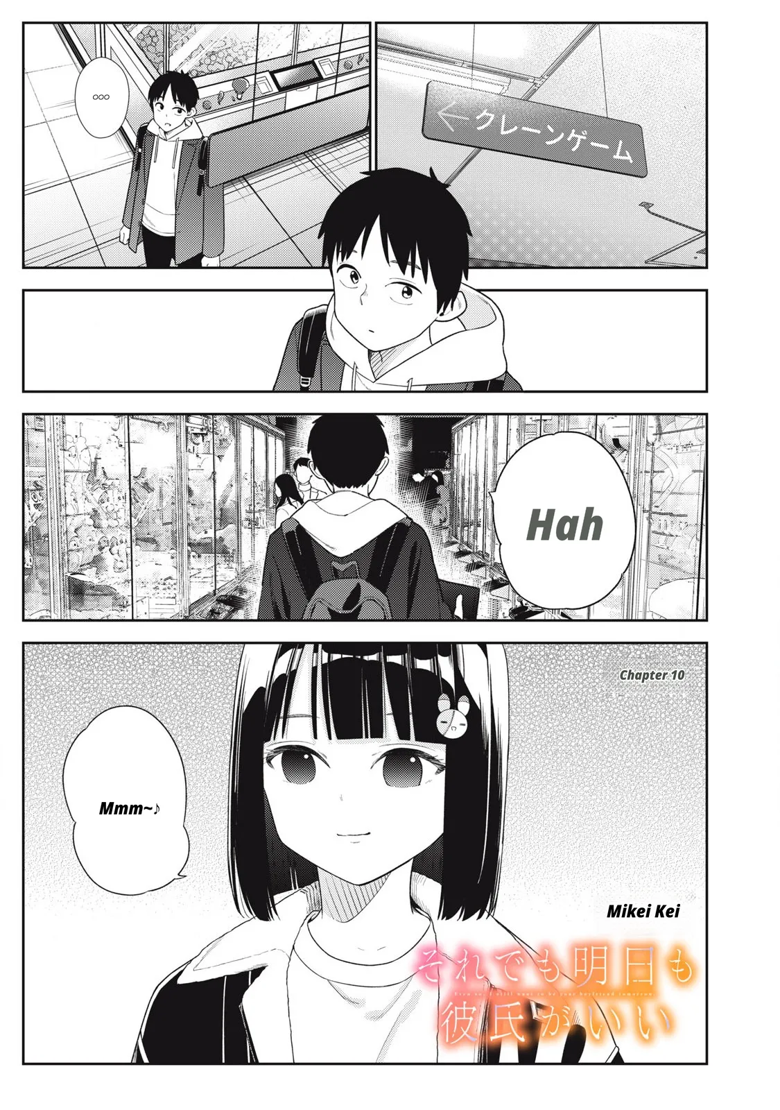 Even So, I Still Want to Be Your Boyfriend Tomorrow page 1 full