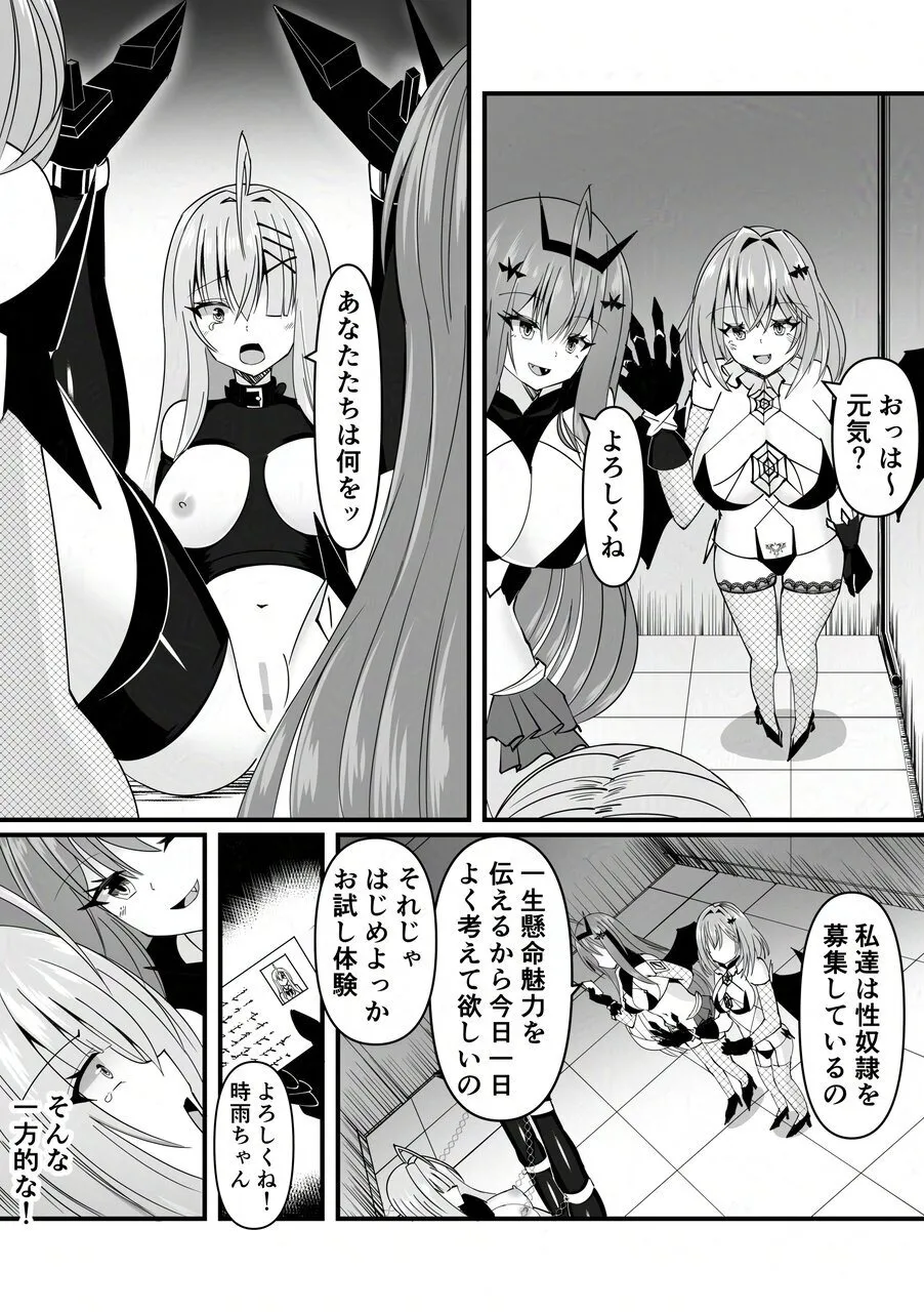 Sex Dorei Taiken page 4 full
