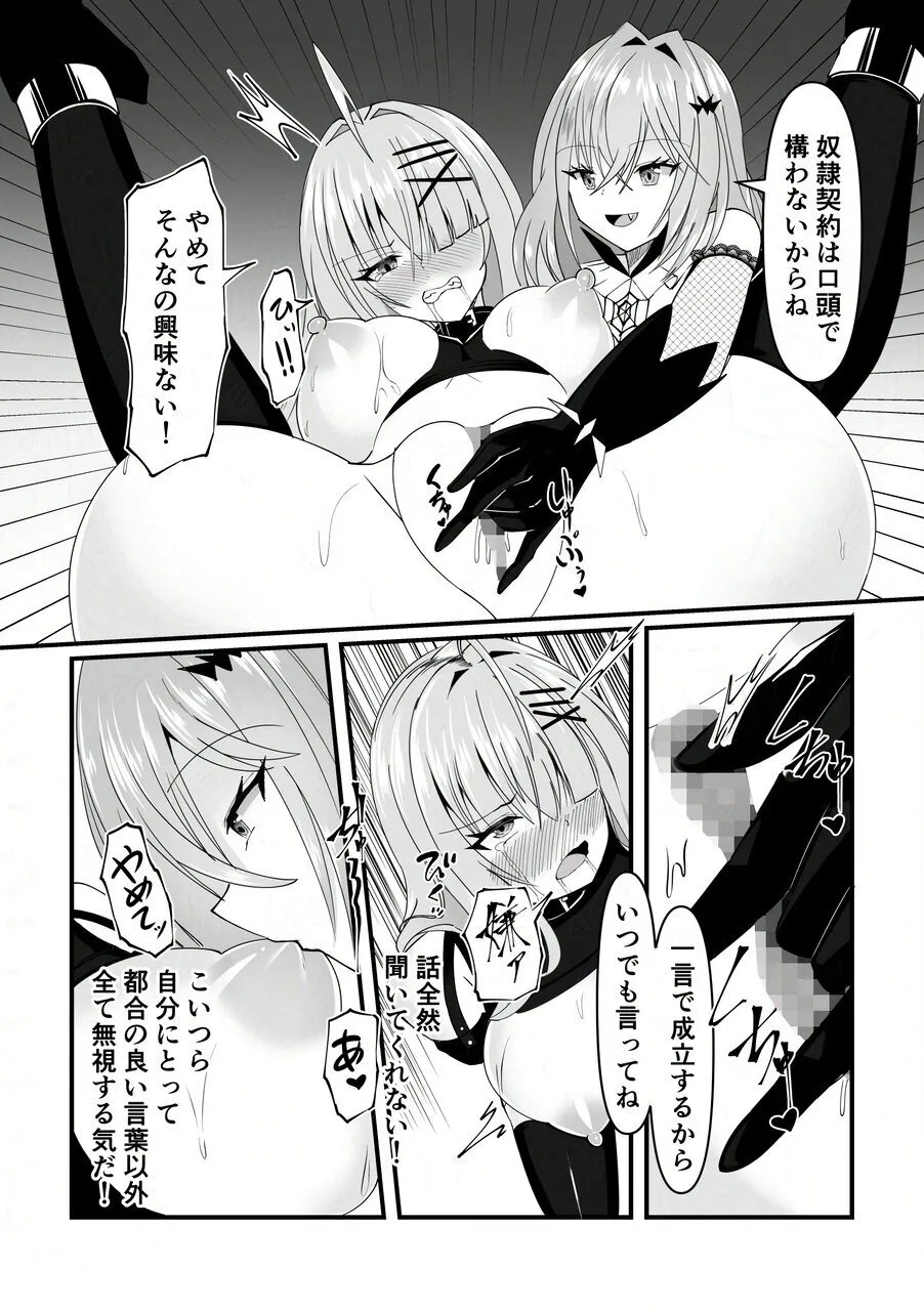 Sex Dorei Taiken page 5 full