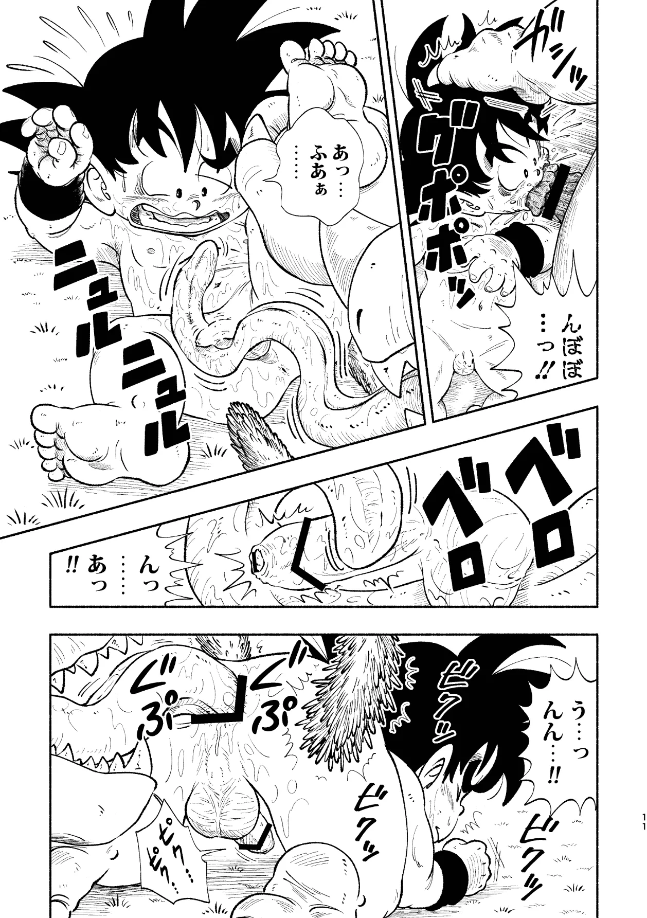 Dragon Adventure 2 page 11 full