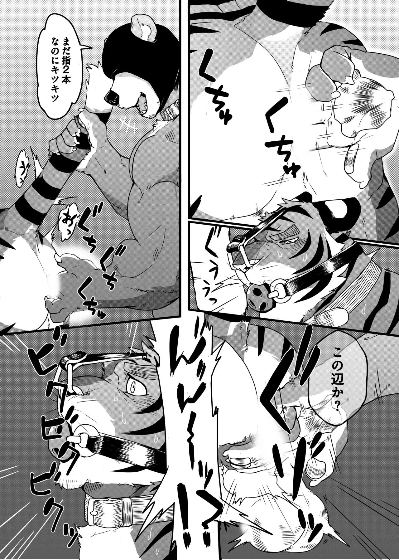 叔父さんの秘密 page 7 full