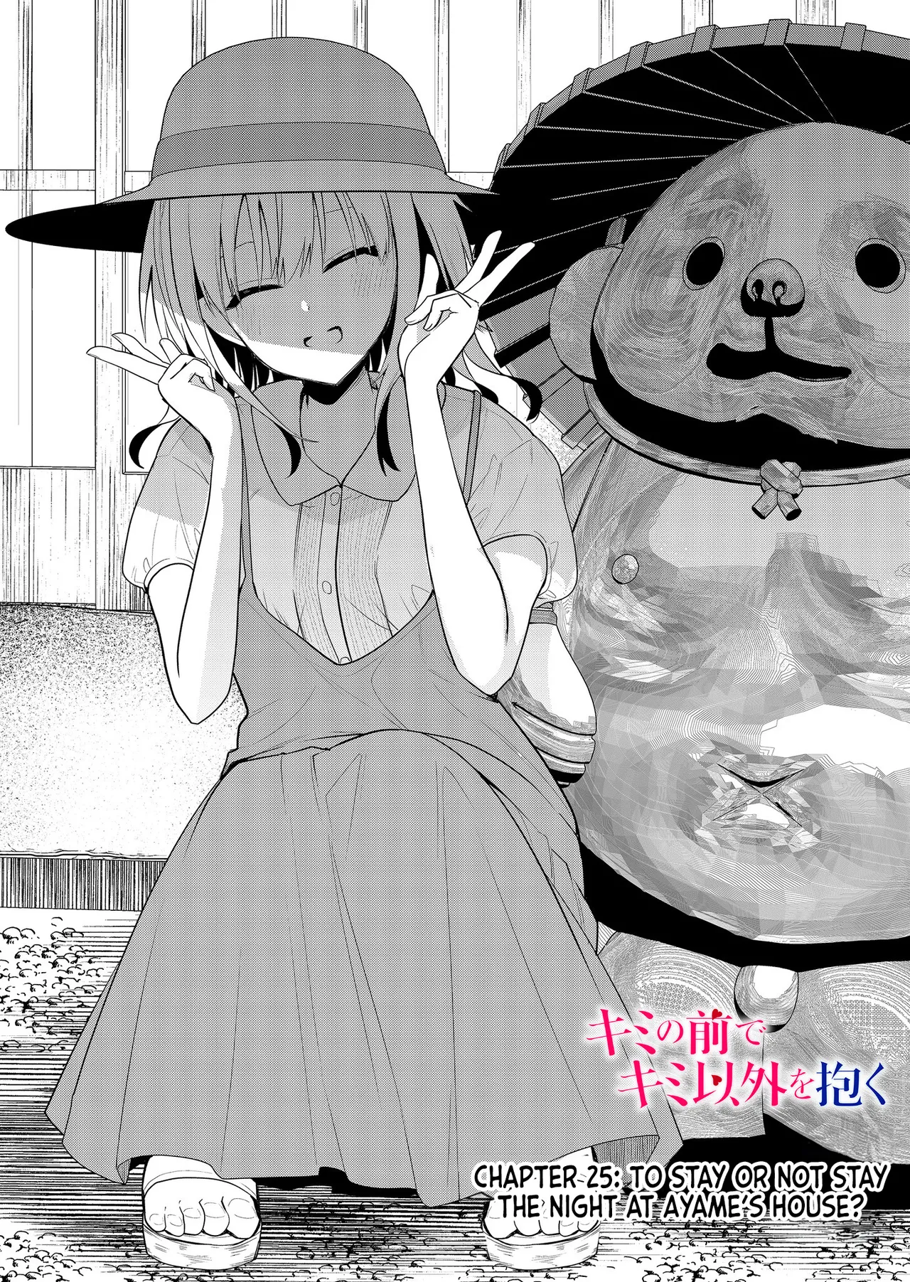 Kimi no Mae de Kimi Igai o Daku Ch. 25 | Having Sex with Someone Else in Front of You 25 page 2 full