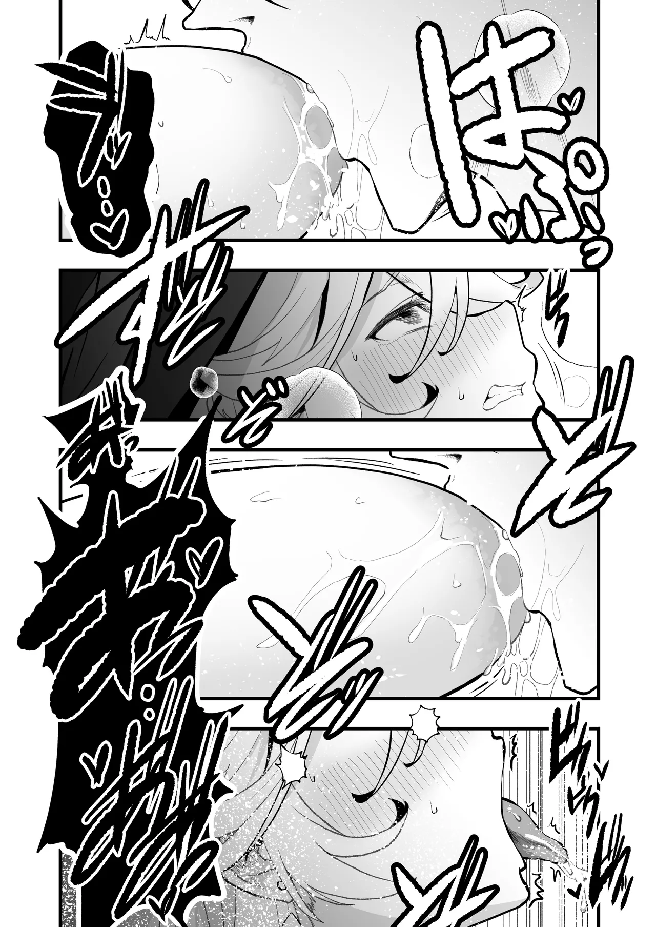Sortilège de Cœur page 11 full