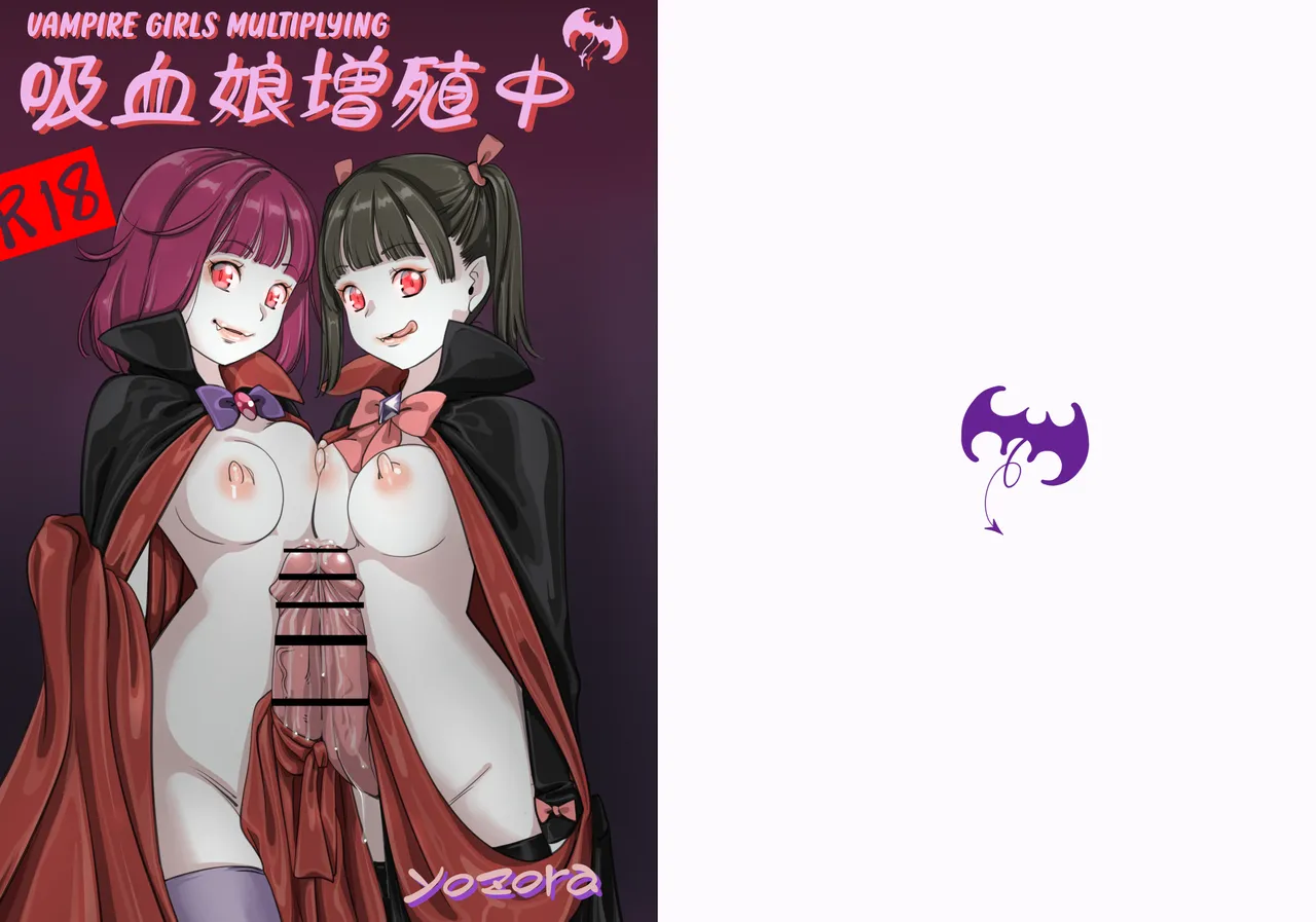 Vampire Girls Multiplying - Chapter 1 V2 page 1 full