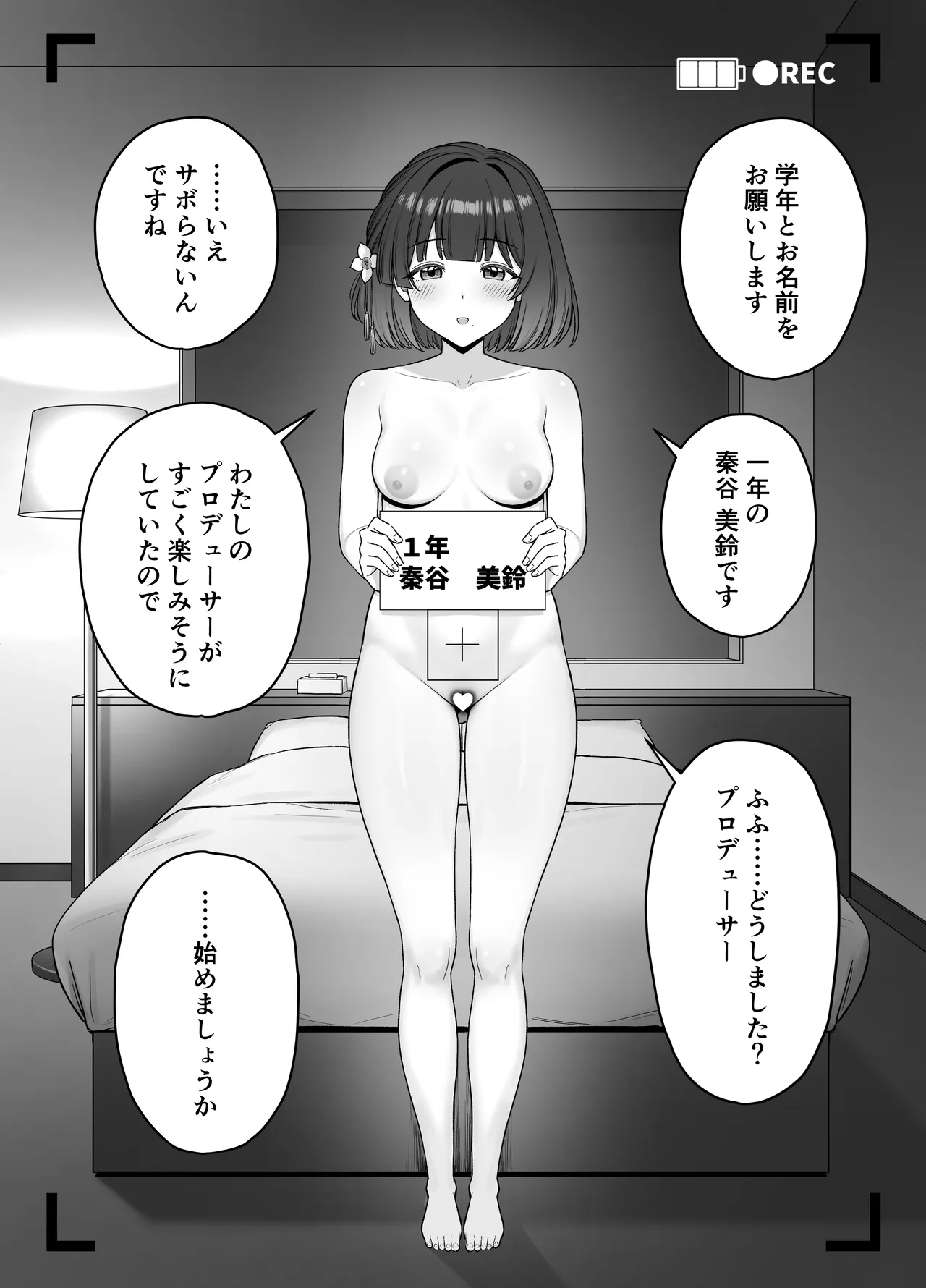 Hatsuboshi Gakuen Tokubetsu Shidou Houkokusho2 page 12 full