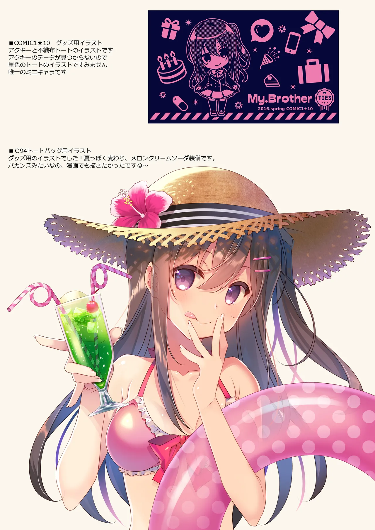 COCOLOG page 11 full