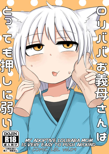 Loli Baba Okaa-san wa Tottemo Oshi ni Yowai | My Adoptive Lolibaba Mom Is Very Easy To Push Around cover